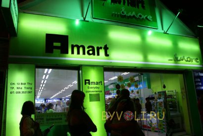 Мини-маркет A Mart