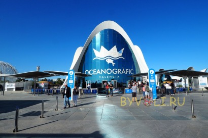 Океанариум в Валенсии